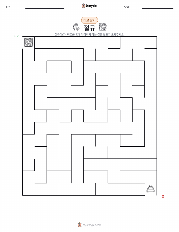 미로