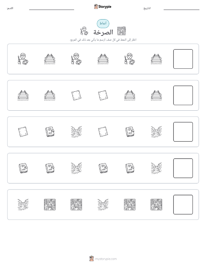 أنماط
