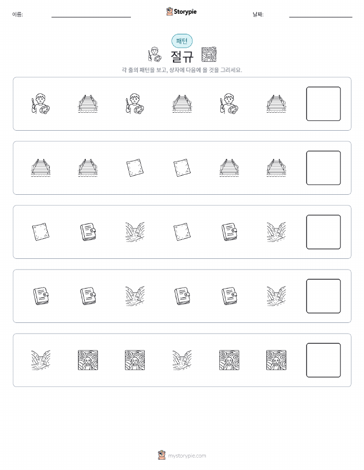 패턴