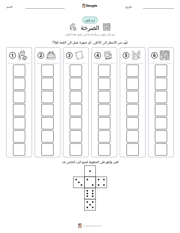 لف و لون