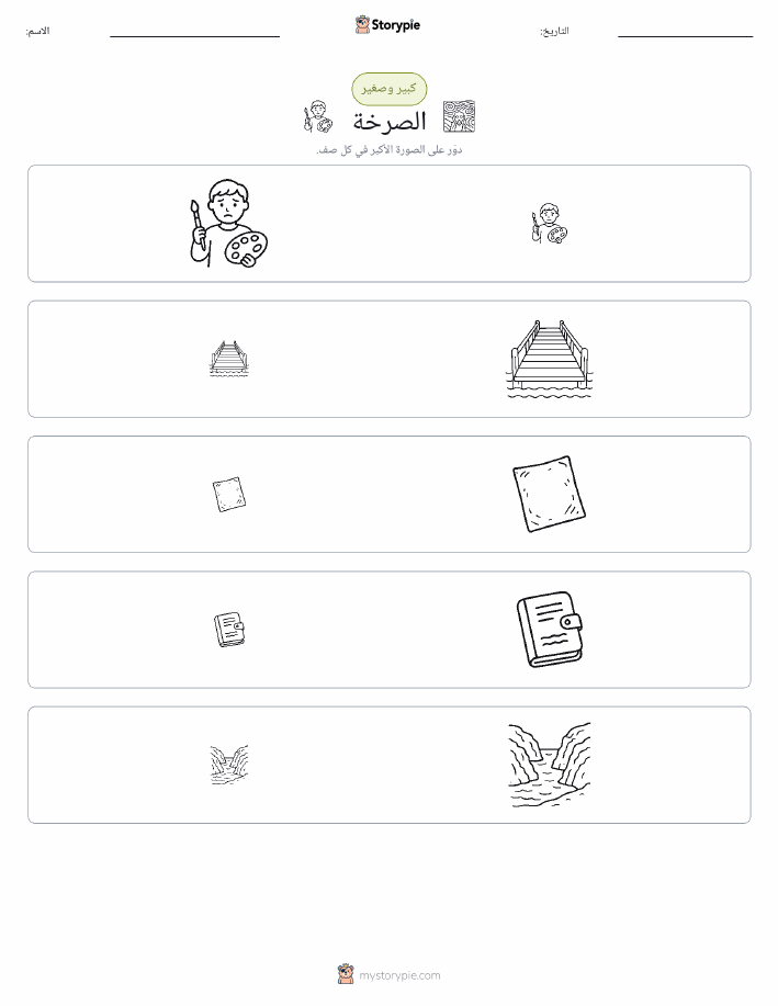 فرز