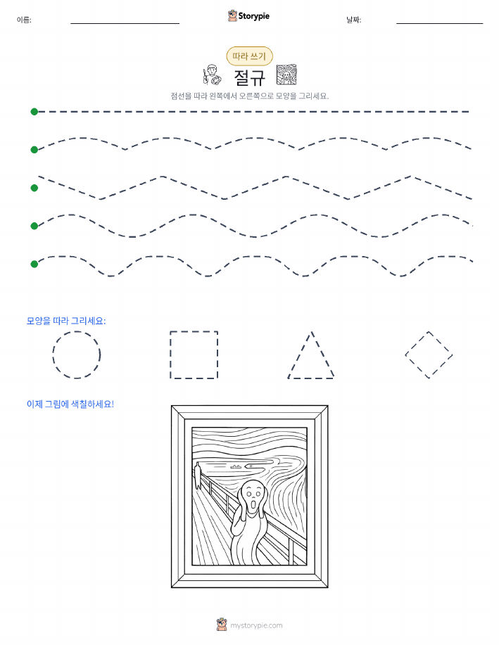 따라 쓰기
