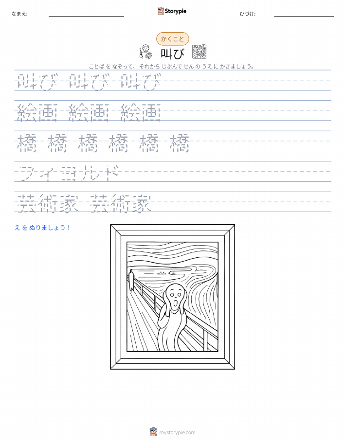 書き取り練習