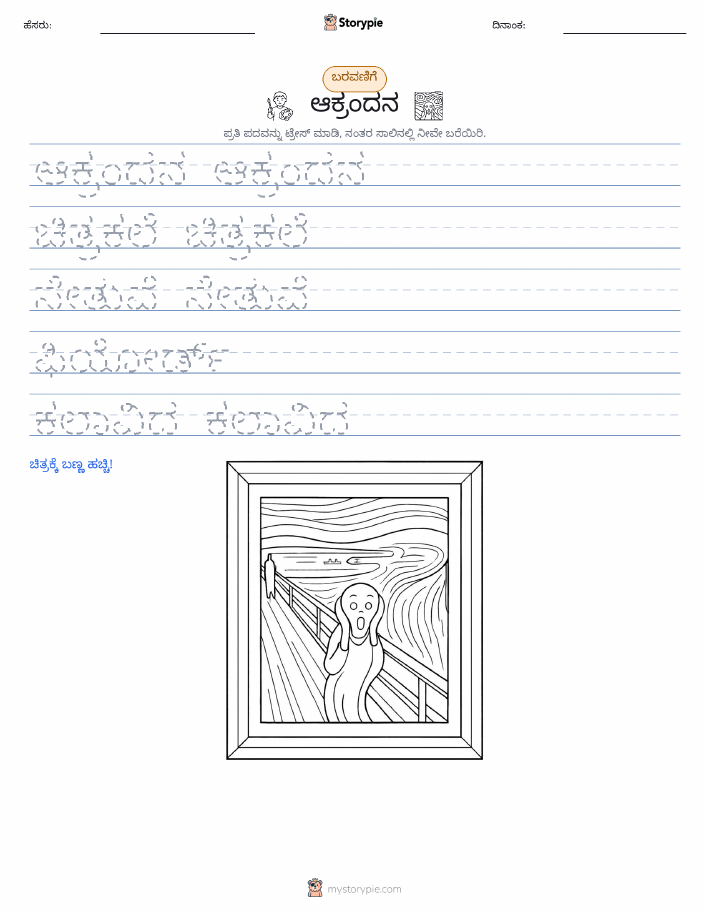 ಲೇಖನ ಅಭ್ಯಾಸ