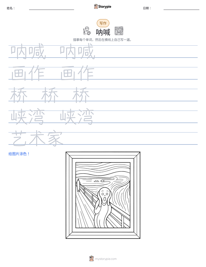 写作练习
