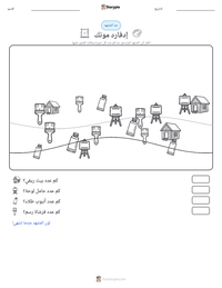 معاينة ورقة العمل القابلة للطباعة إدفارد مونك