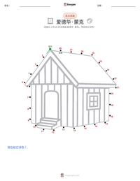 爱德华·蒙克 可打印工作表预览