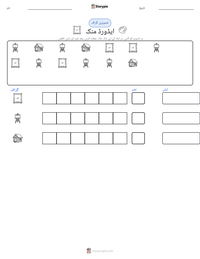 ایڈورڈ منک پرنٹ کرنے کے قابل ورکشیٹ کا پیش نظارہ