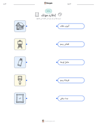 معاينة ورقة العمل القابلة للطباعة إدفارد مونك