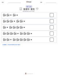 爱德华·蒙克 可打印工作表预览