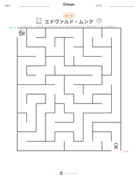 エドヴァルド・ムンク の印刷可能ワークシートプレビュー