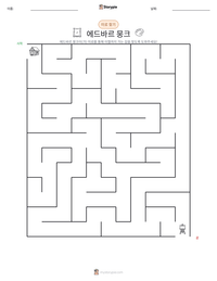 에드바르 뭉크 인쇄 가능한 워크시트 미리보기