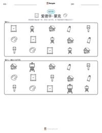 爱德华·蒙克 可打印工作表预览
