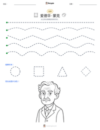 爱德华·蒙克 可打印工作表预览