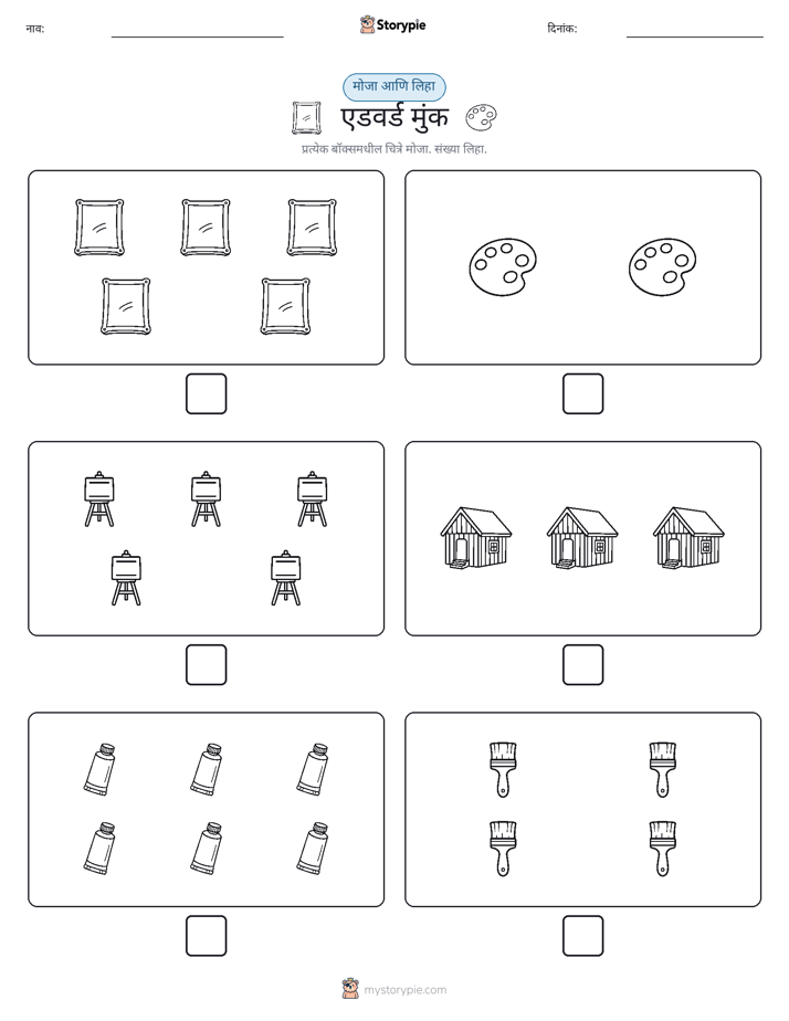 गणना & लिहा