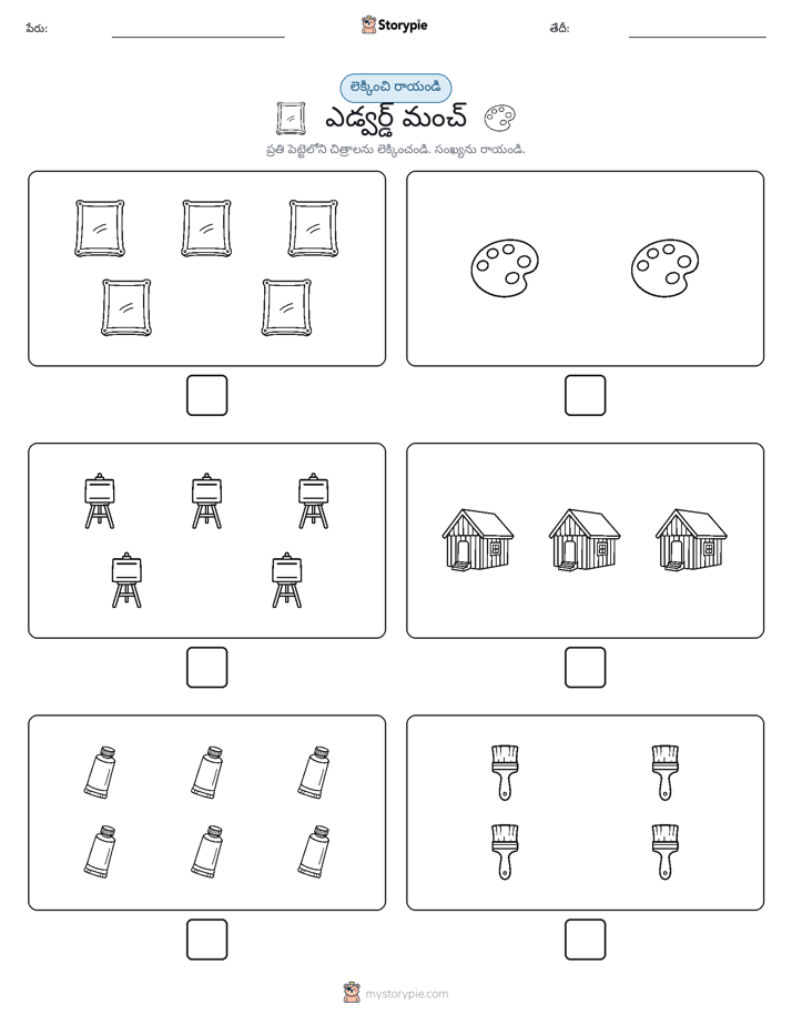 ఎణ్లు & రాయండి