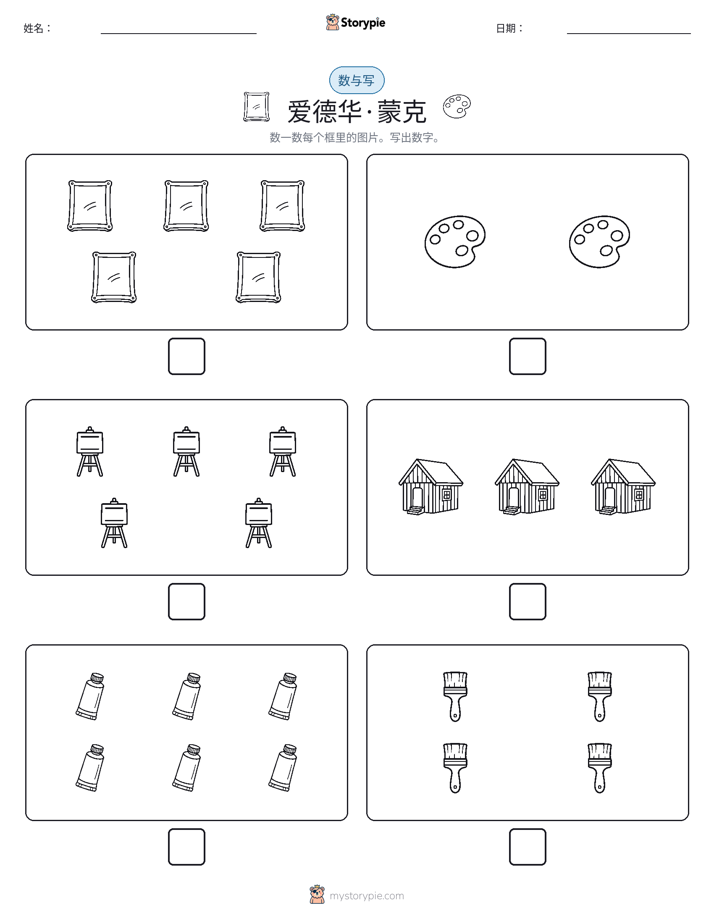 计数与书写