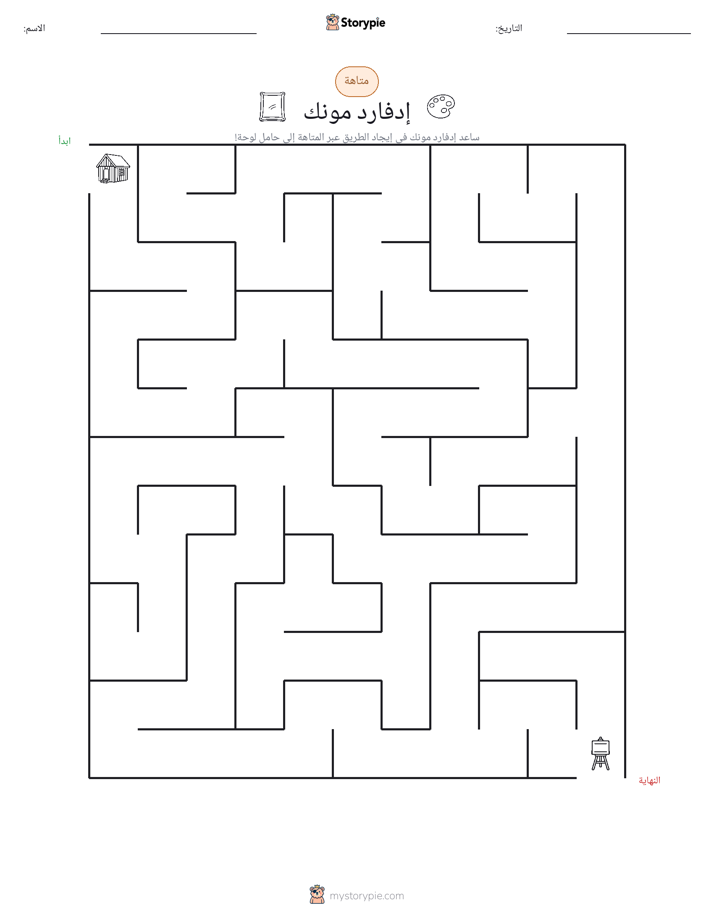 متاهة