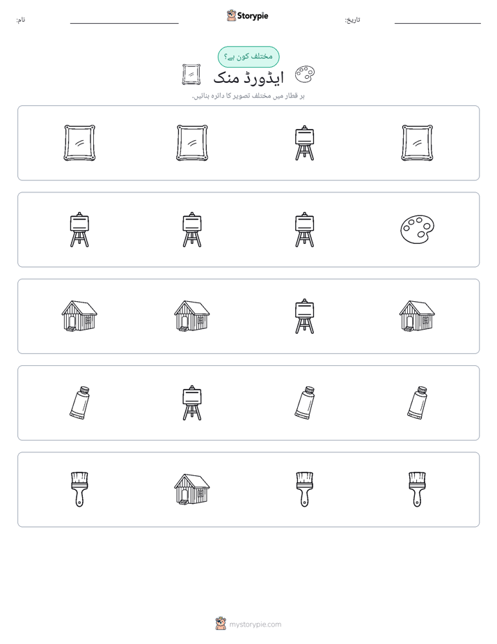عجیب ایک
