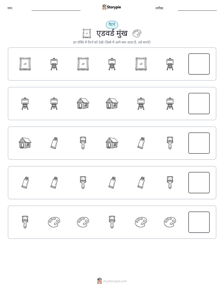 पैटर्न