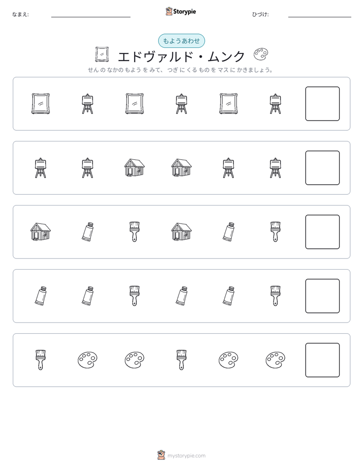 パターン