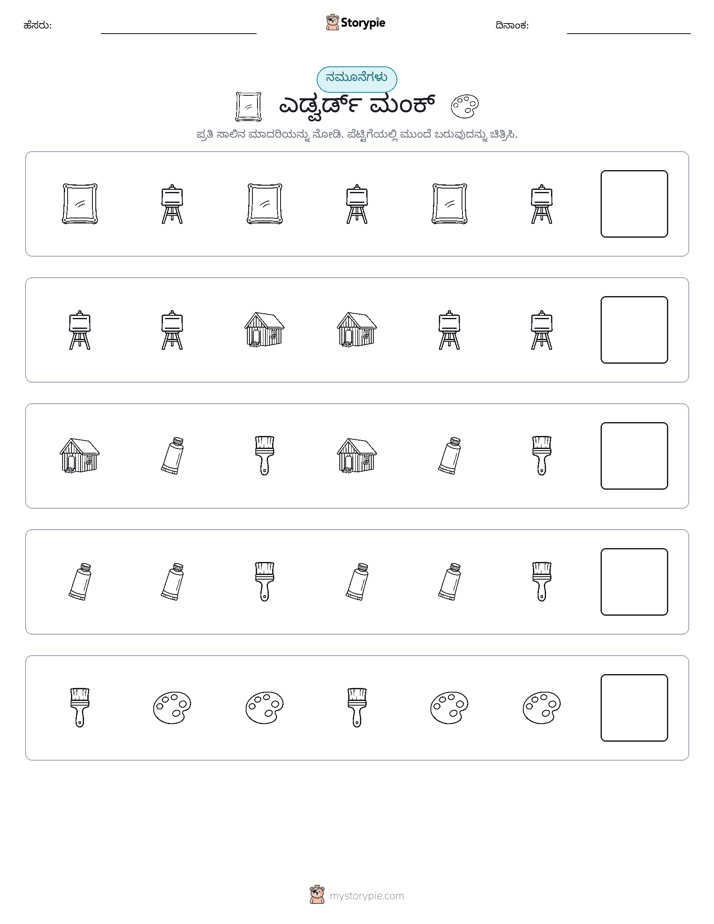 ಮಾದರಿಗಳು