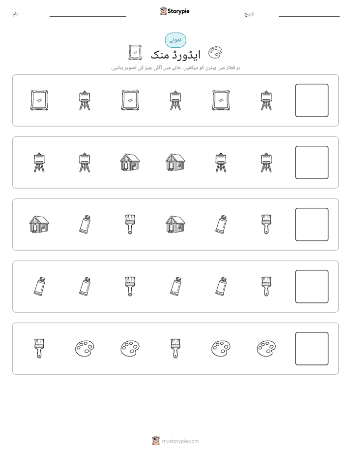 پیٹرن