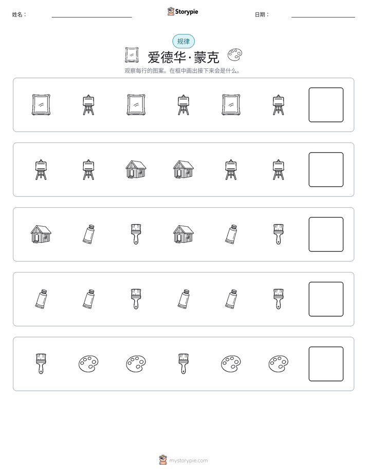 模式
