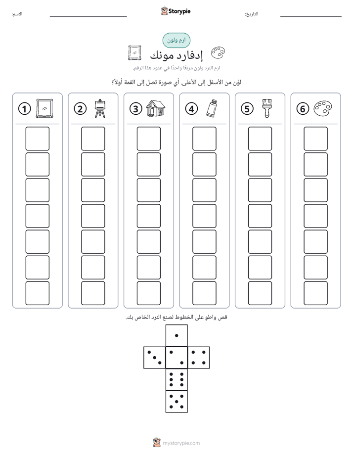 لف و لون