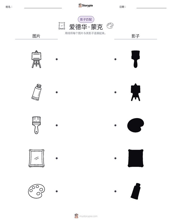 影子匹配