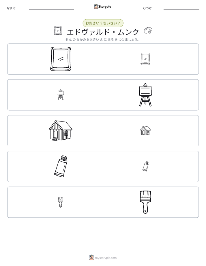 ソーティング