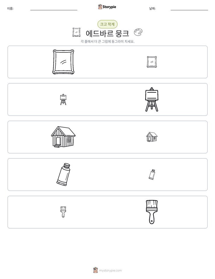 정렬