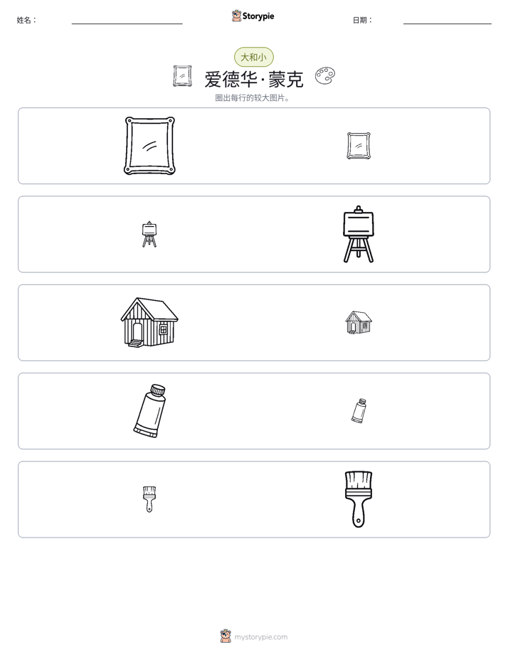 分类