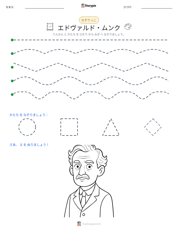トレース