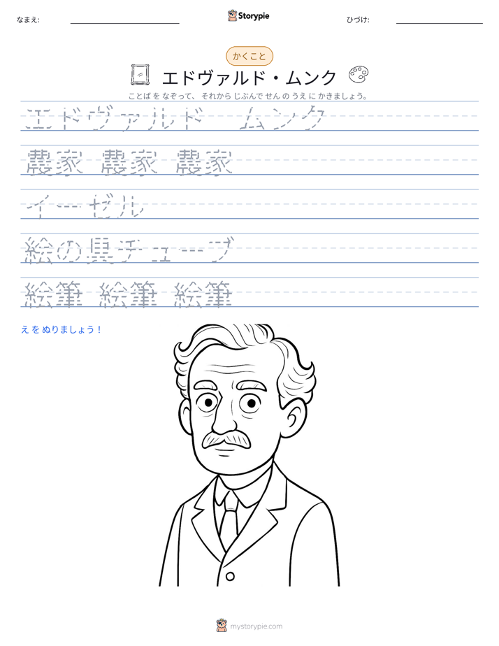 書き取り練習