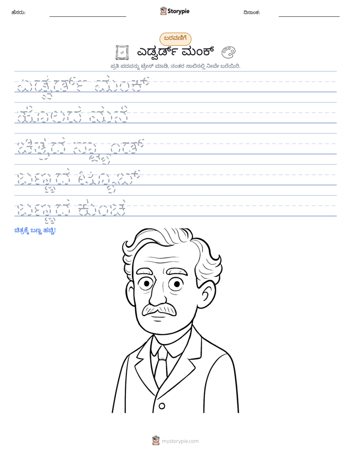 ಲೇಖನ ಅಭ್ಯಾಸ