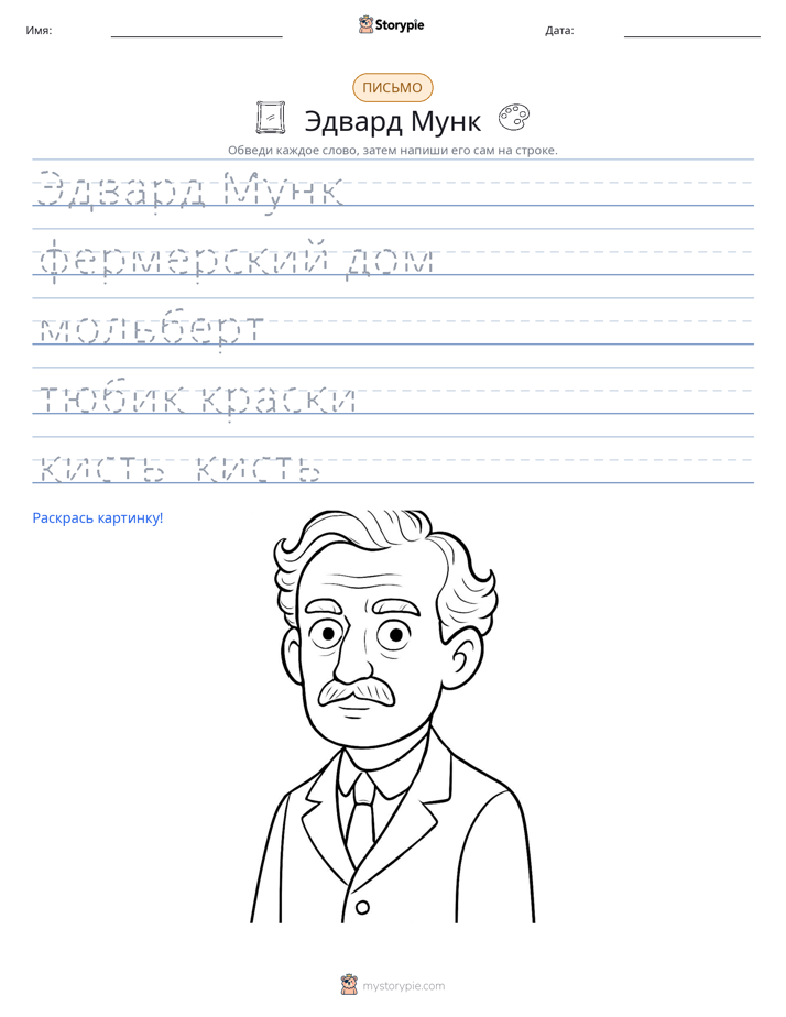 Практика письма