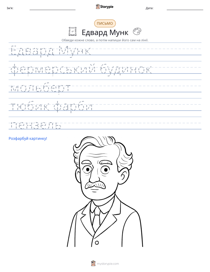 Практика письма