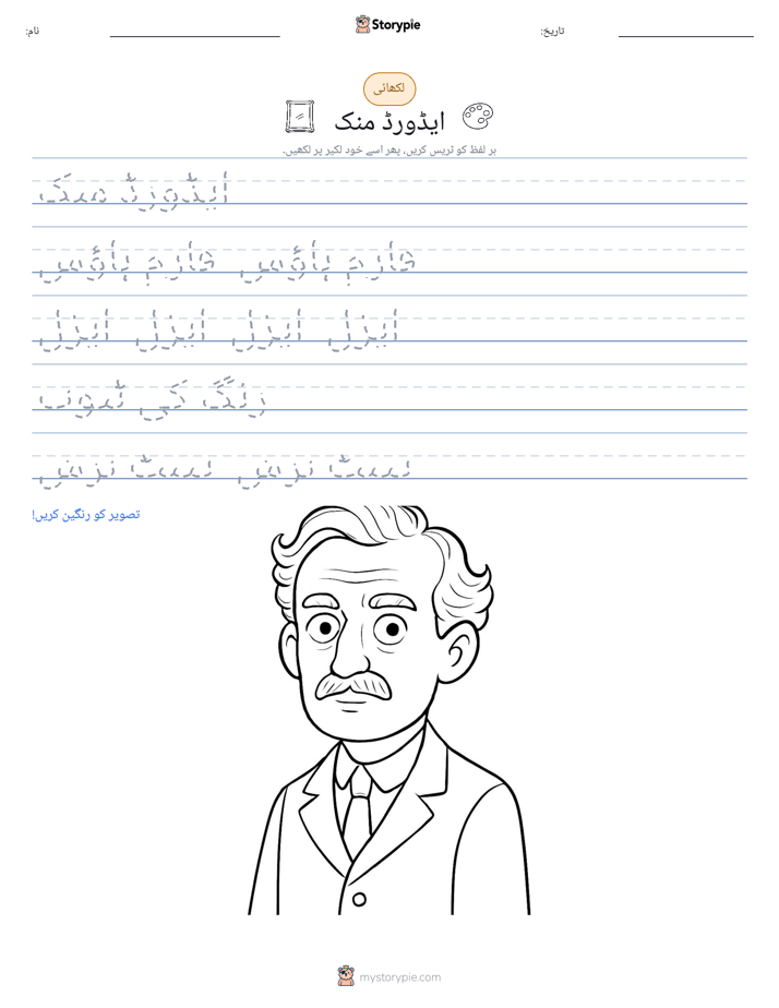 تحریری مشق