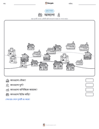 অসলো মুদ্রণযোগ্য কাজের পৃষ্ঠার প্রিভিউ