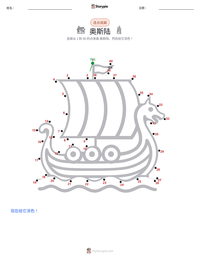 奥斯陆 可打印工作表预览