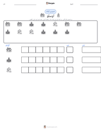 اوسلو پرنٹ کرنے کے قابل ورکشیٹ کا پیش نظارہ