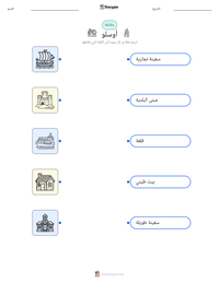 معاينة ورقة العمل القابلة للطباعة أوسلو
