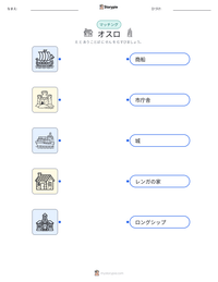 オスロ の印刷可能ワークシートプレビュー