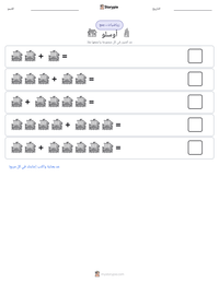 معاينة ورقة العمل القابلة للطباعة أوسلو