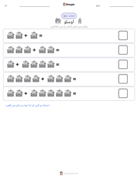 اوسلو پرنٹ کرنے کے قابل ورکشیٹ کا پیش نظارہ