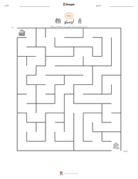 معاينة ورقة العمل القابلة للطباعة أوسلو