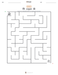 오슬로 인쇄 가능한 워크시트 미리보기