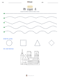 오슬로 인쇄 가능한 워크시트 미리보기