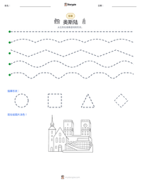 奥斯陆 可打印工作表预览